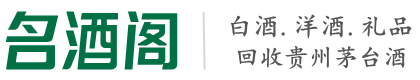 隆子县鑫德烟酒回收店